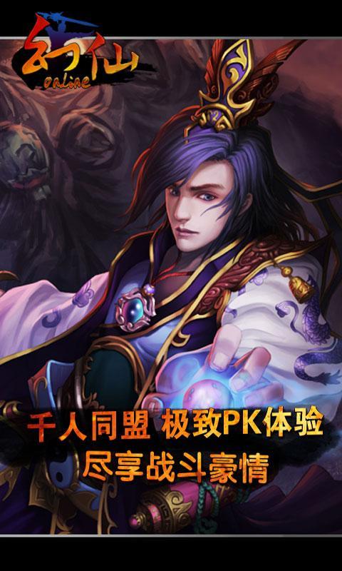 幻仙