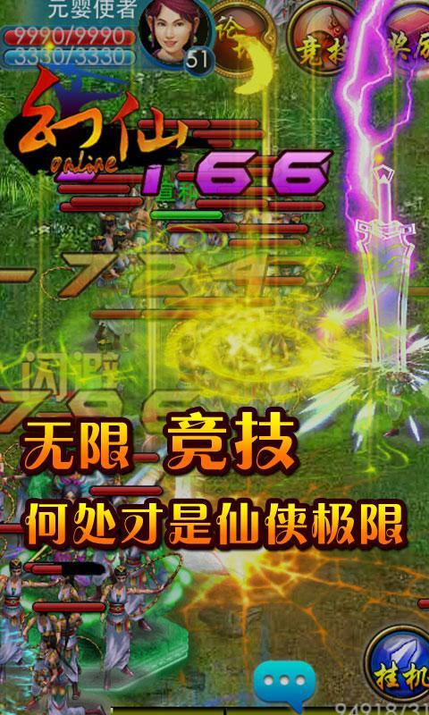 幻仙