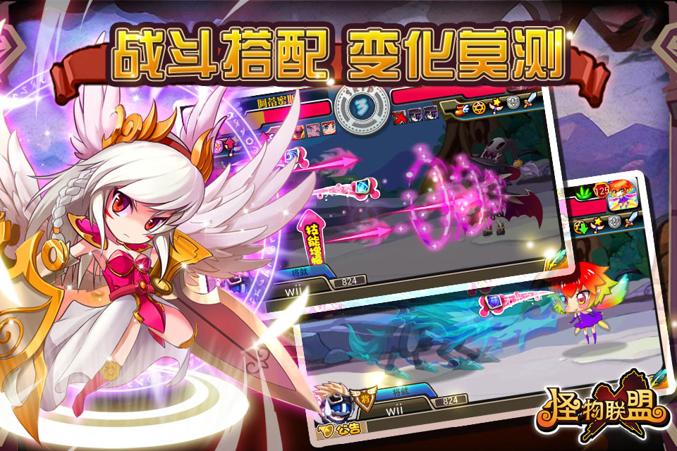 怪物X联盟