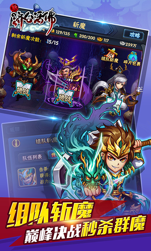 新济公活佛