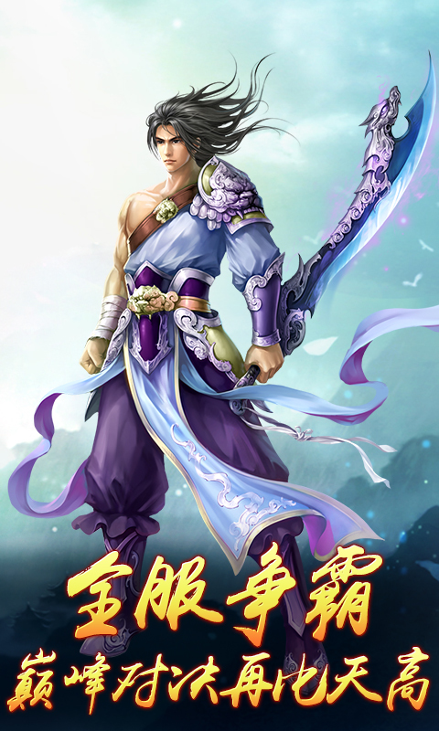 仙剑外传