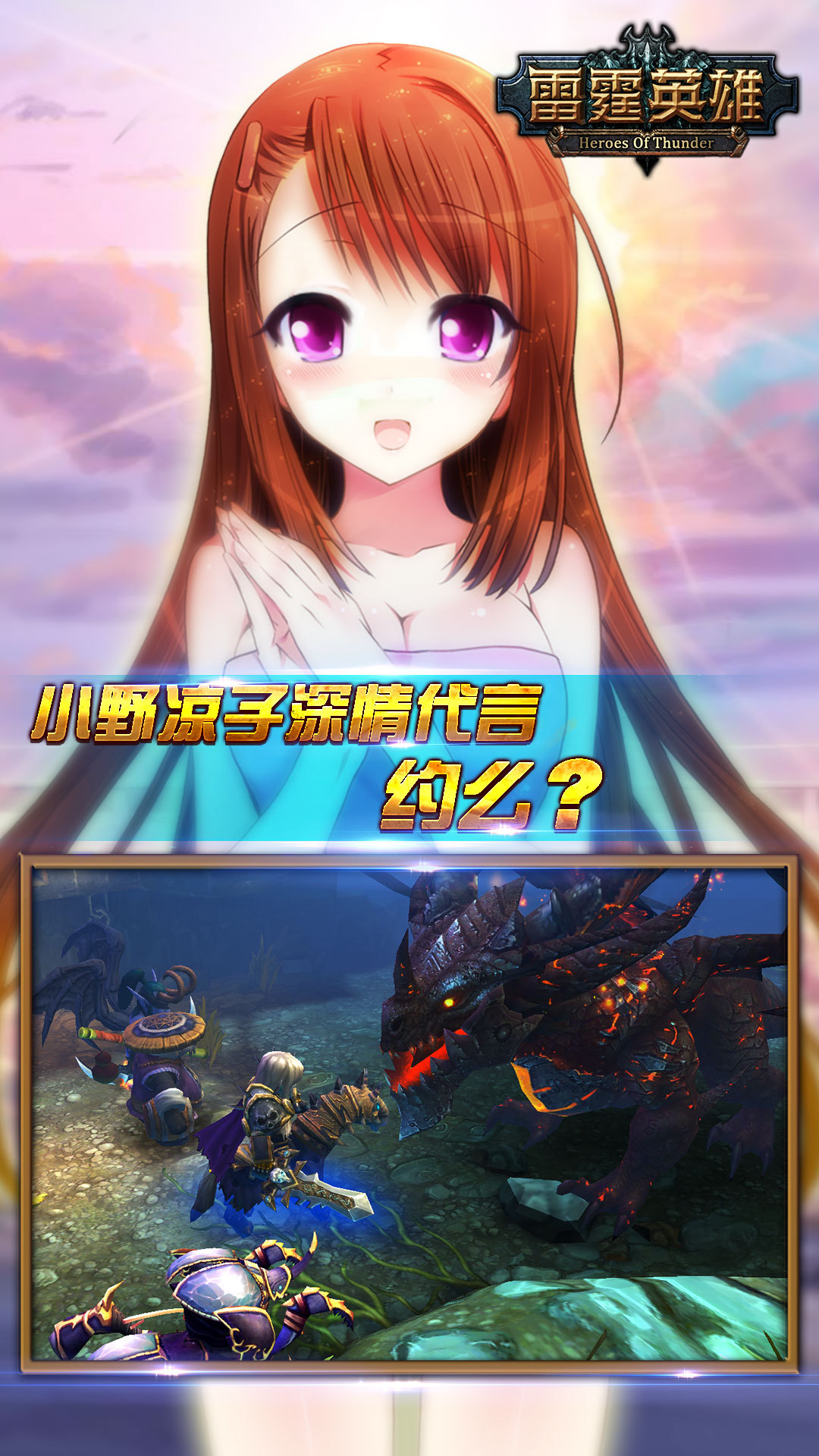 雷霆英雄