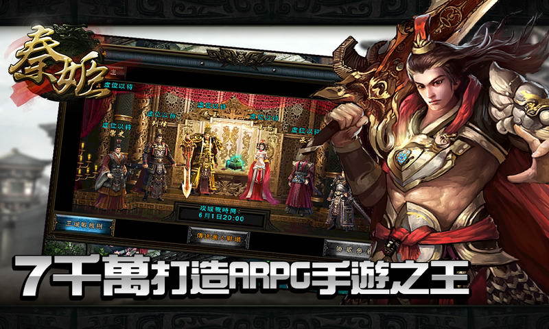 秦姬