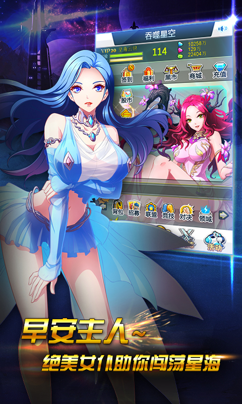 吞噬星空Ⅱ