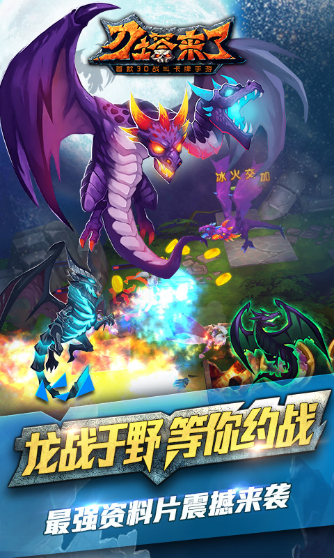 刀塔来了