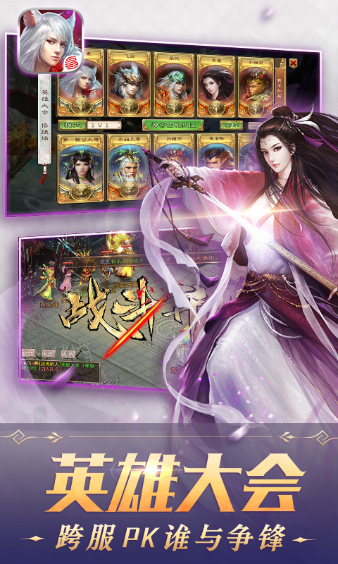 西游神魔决