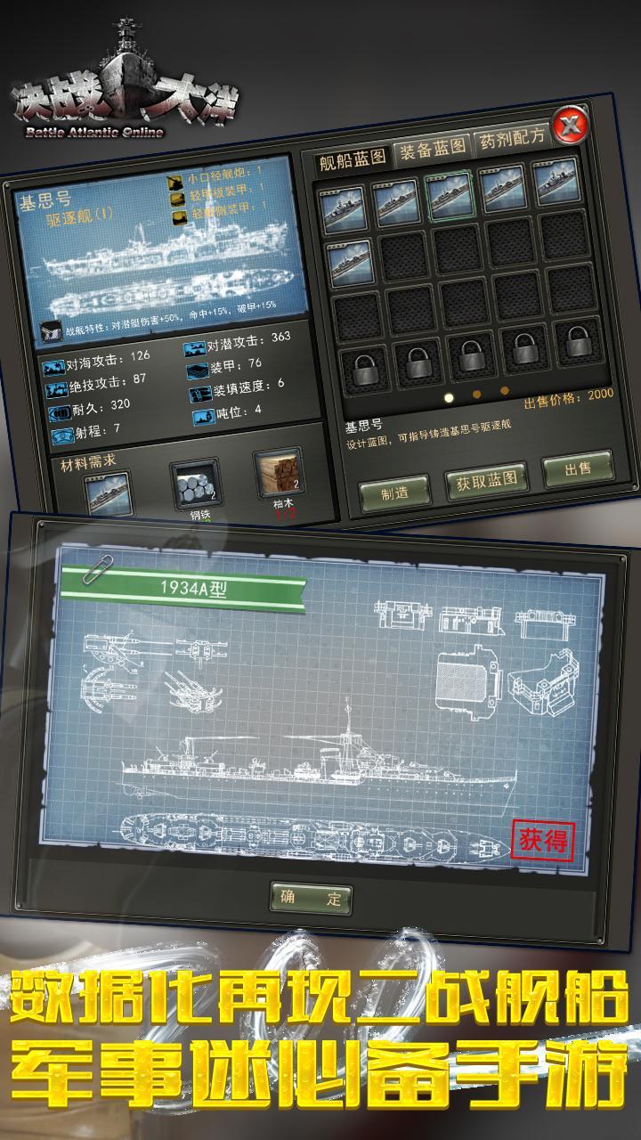决战大洋