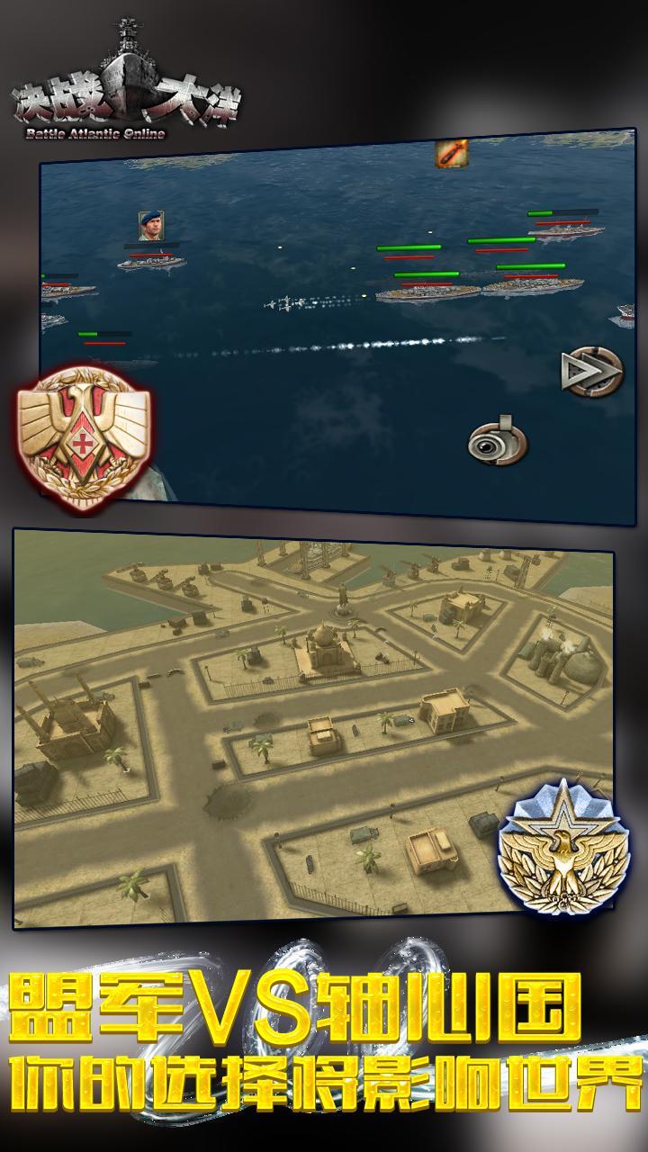 决战大洋