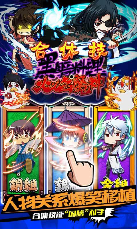 口袋银魂
