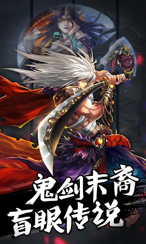 阿修罗之眼