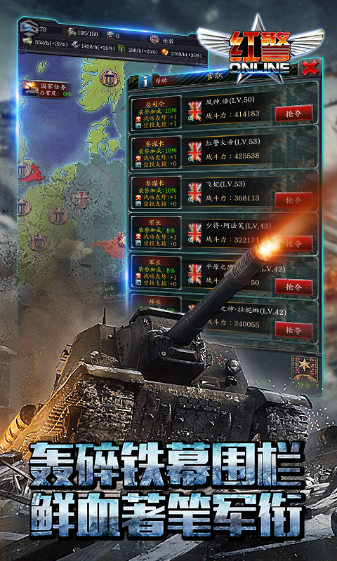 红警Online