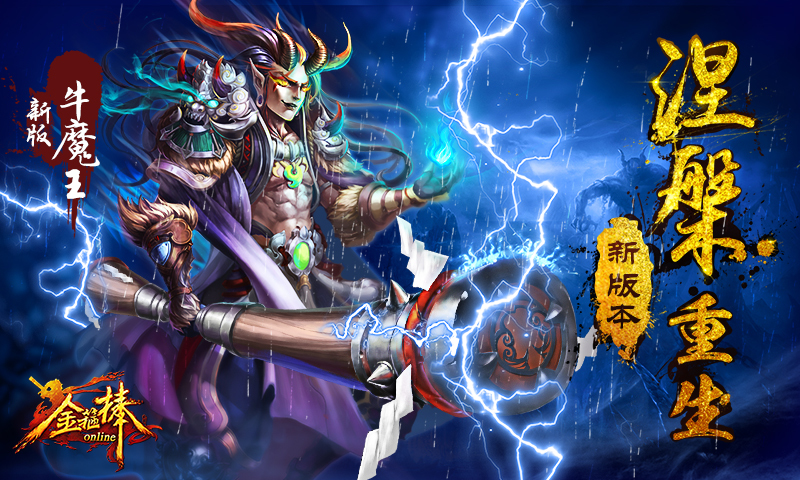 金箍棒