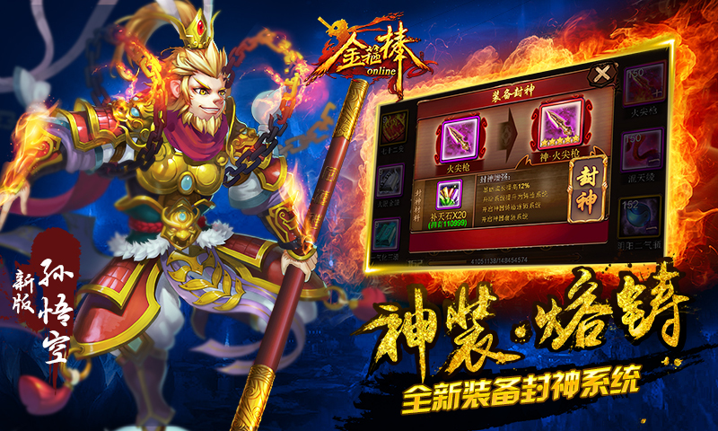 金箍棒