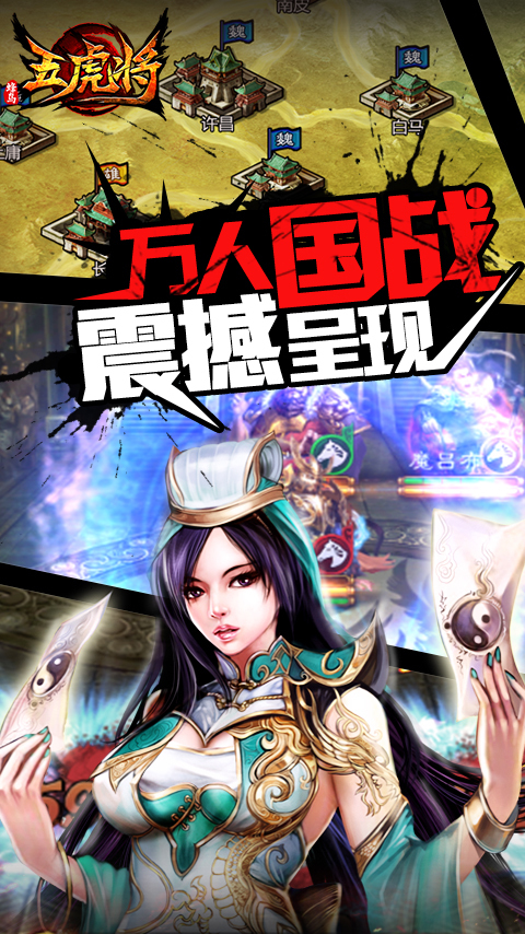 五虎将