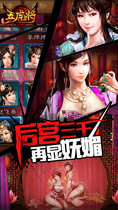 五虎将