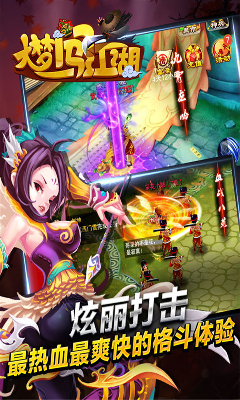 大梦闯江湖