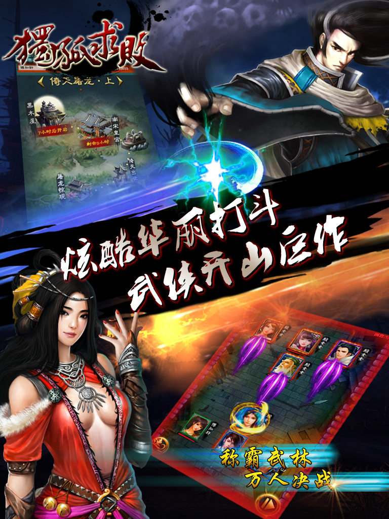 独孤求败