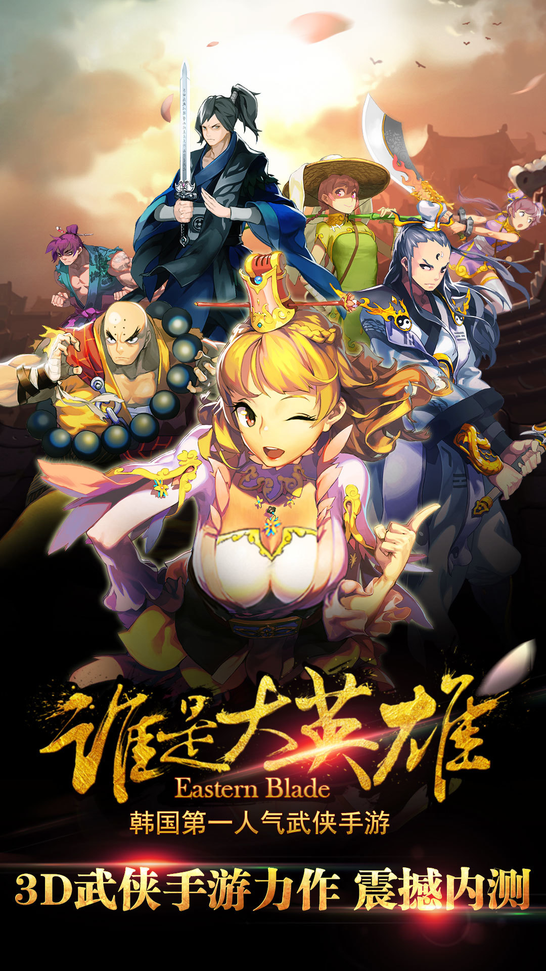 谁是大英雄