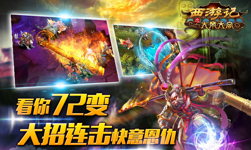 西游记之大闹天宫