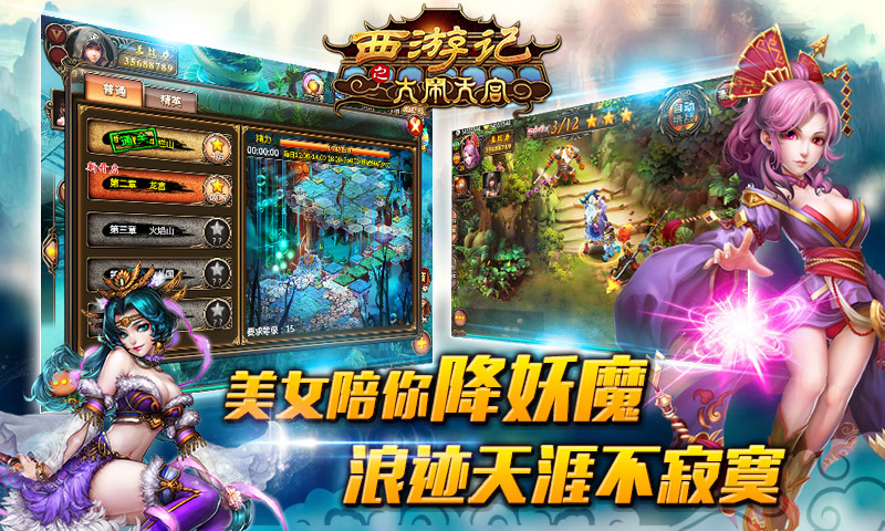 西游记之大闹天宫