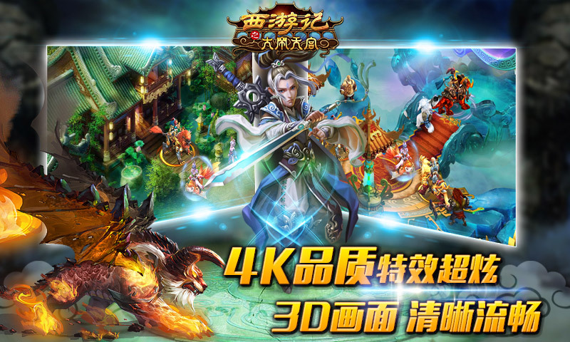 西游记之大闹天宫