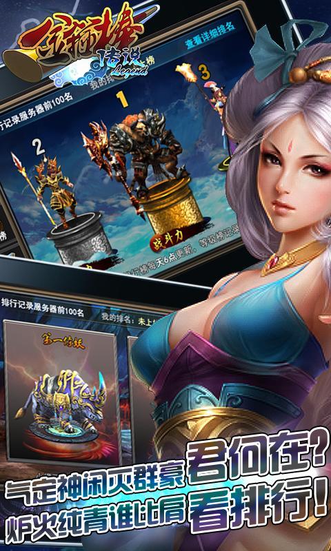 金箍棒legend