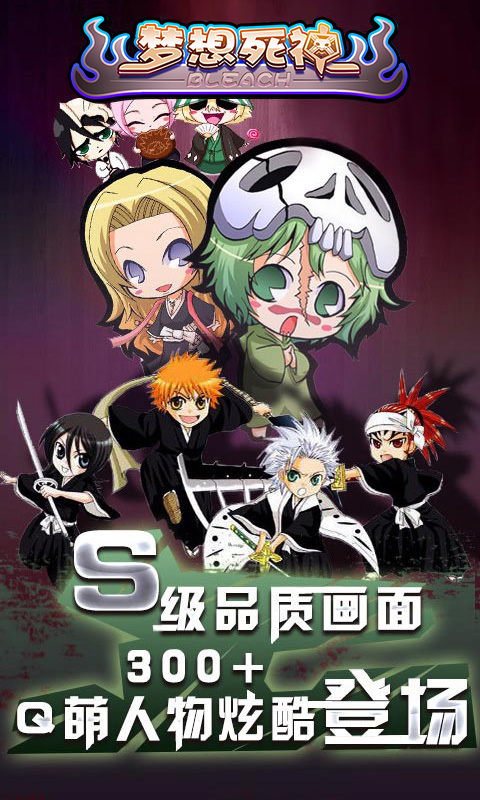 梦想死神