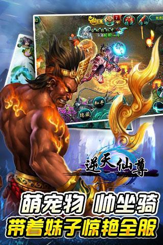 逆天仙尊