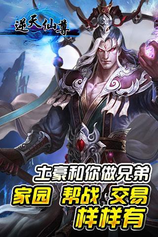 逆天仙尊
