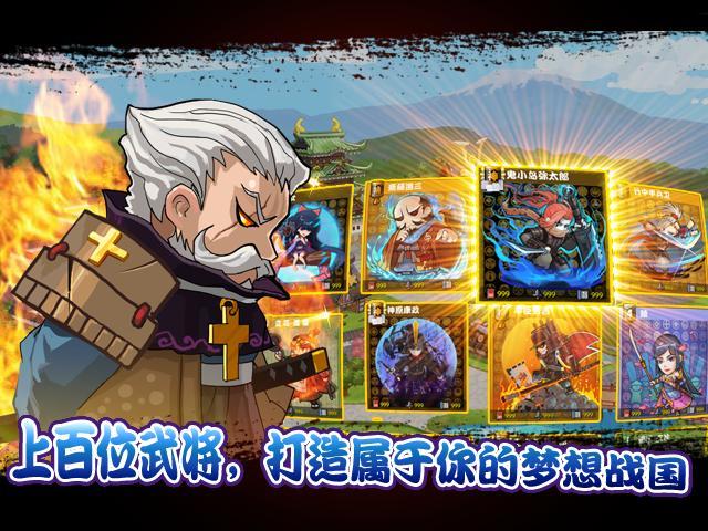 信长之野望