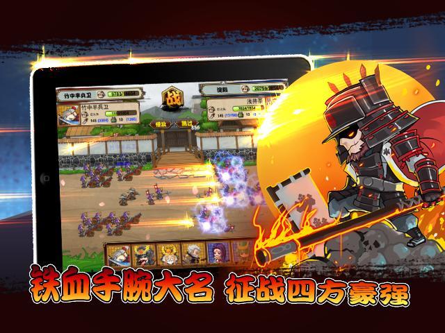 信长之野望