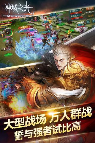 神域之光