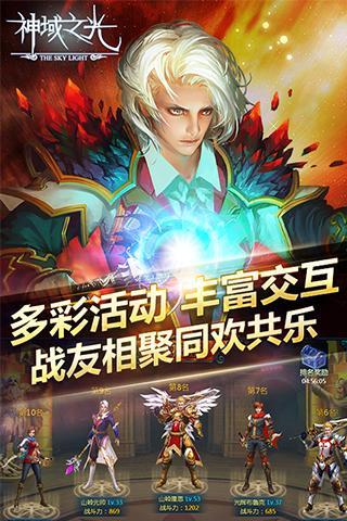 神域之光