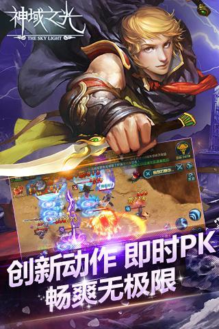 神域之光
