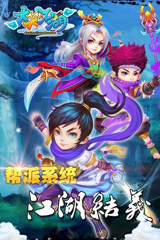 大笑江湖