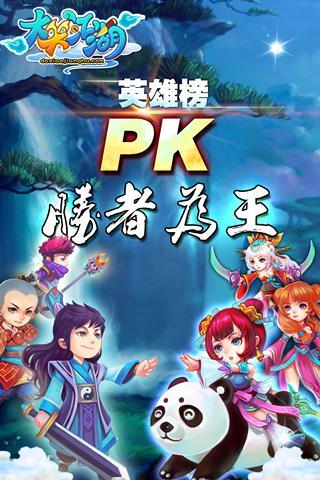 大笑江湖