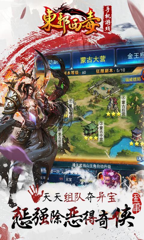 东邪西毒