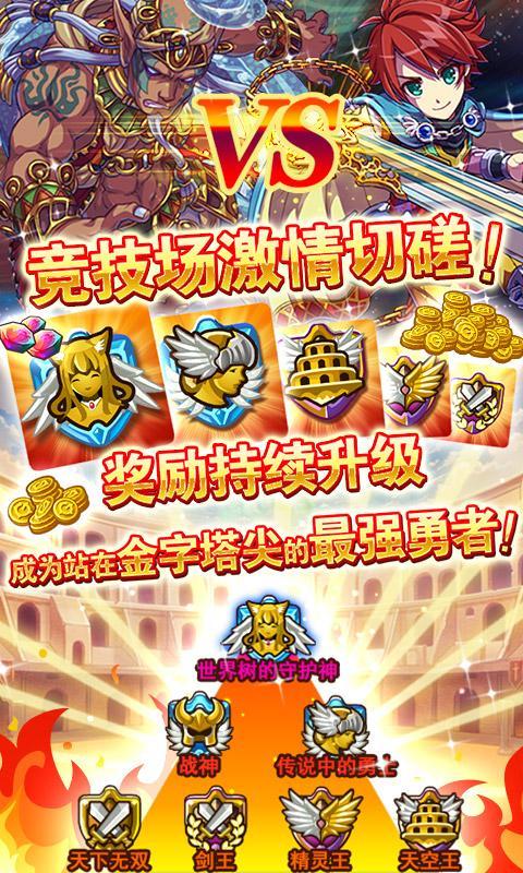 勇者世界