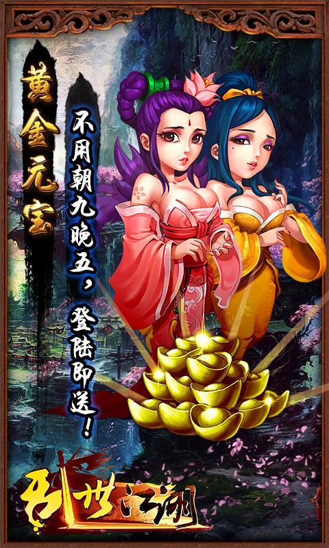 乱世江湖