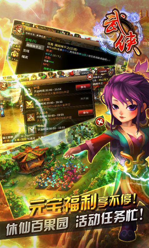 大武侠OL