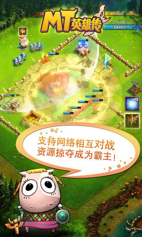 MT英雄传