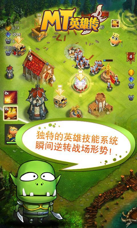 MT英雄传