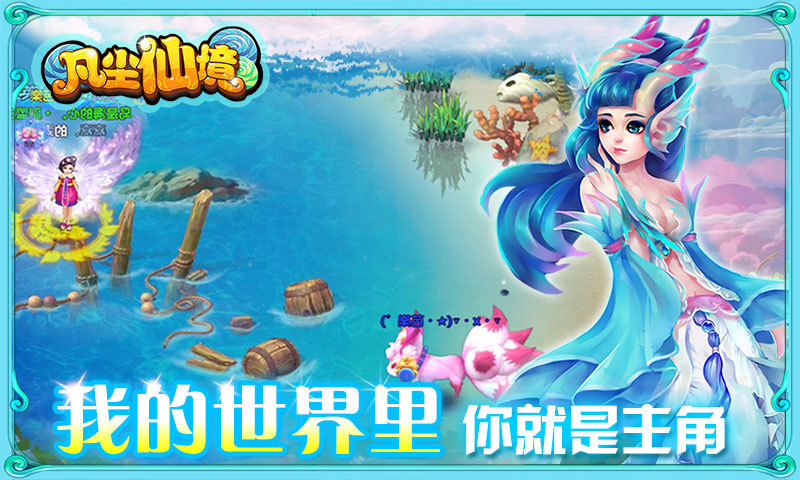 凡仙