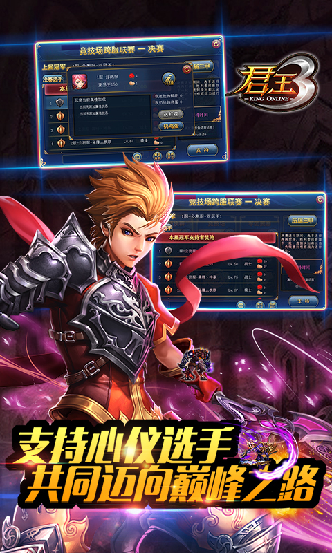 君王3