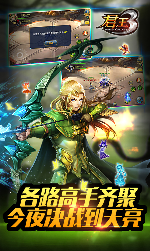 君王3