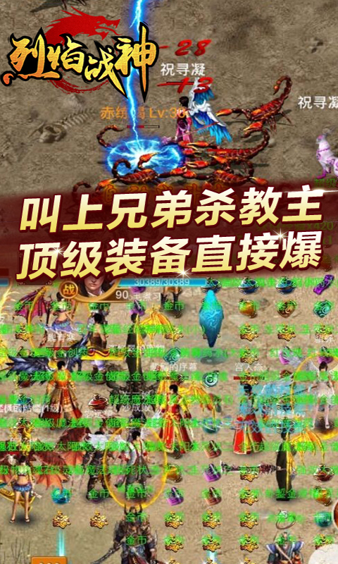 烈焰战神