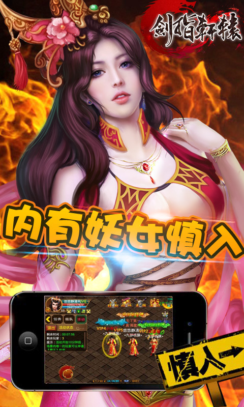 剑指轩辕