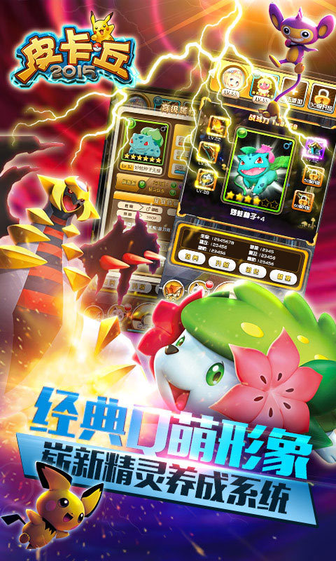 皮卡丘2015
