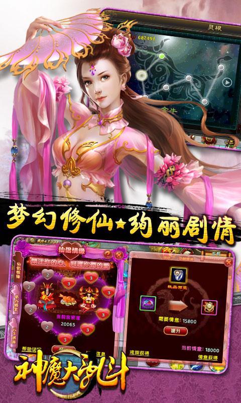 神魔大乱斗