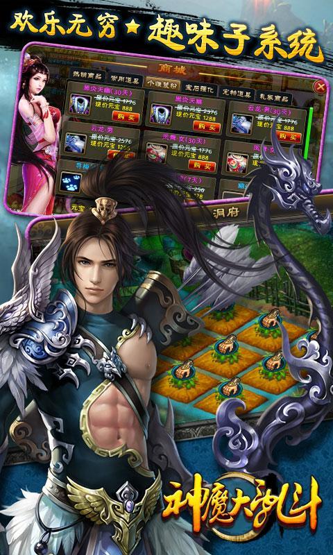 神魔大乱斗
